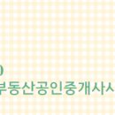 삼성부동산공인중개사사무소 이미지