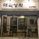 태광세탁소 - 광진구 천호대로136길 19 | 태광세탁소