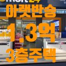 반송동144 이미지