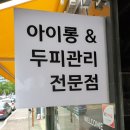 이지용헤어샵 이미지