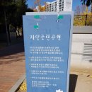 지산근린공원 이미지