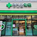 명진팜약국 이미지
