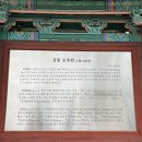 강릉 여행 가볼만한 곳 &lt;오죽헌&gt; 무료입장 기간 후기