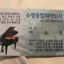 종합피아노사