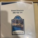 로젠 | 경주 스위스 로젠 호텔 조식 후기