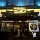 거누정육점 | 성신여대 고기집 연하누 정육식당 소고기 맛집