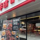 동남신발 | 청주동남지구맛집 닭발맛집 신발가게 본점 가성비 좋은 무뼈닭발세트 후기