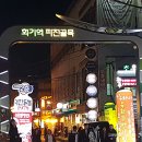 골목파전 이미지