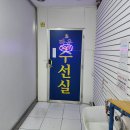 명품수선실 - 화성시 화성로 1446 | 명품수선실