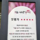 예당한방병원 | 대전맛집 관저동추어탕 예담추어정