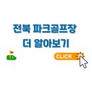 부귀파크 이미지