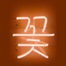스튜디오;꽃