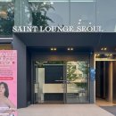 세인트 라운지 서울(SAINT LOUNGE SEOUL)