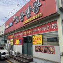 교동짬뽕상모사곡점 이미지