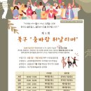 성공적인 울산 북구 “춤바람 휘날리며” 댄스 프로그램 공연 후기 및 준비 과정(7.11)