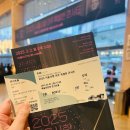아주 특별한 음악회 | 2025 서울시향 아주특별한 콘서트 후기