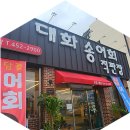 대화송어양식장 이미지