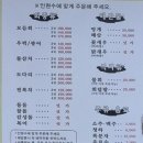잉꼬부부횟집