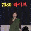 7080라이브카페 이미지