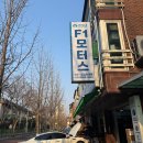 제일카센타 | 분당 카센터 F1모터스 추천 / 엔진오일 교환 후기