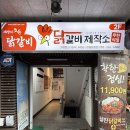 창원시청 시의회 화장실 | 창원 용지호수맛집 닭갈비제작소 창원용호점