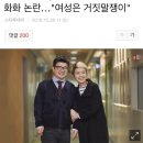 안영미·최욱, `이수역 폭행 사건` 희화화 논란…"여성은 거짓말쟁이" 이미지