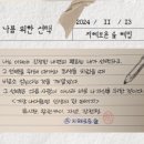 나를 위한 선택