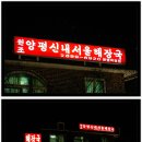 광명해장국