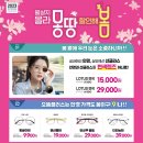 하나로안경콘택트 이미지