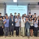 고신대학교 선교목회대학원 이미지