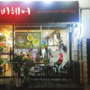 자연헤나염색샵