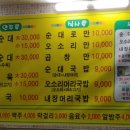 시골순대 이미지