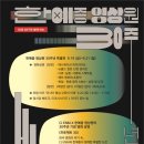 나도 과학실험맨(A) 이미지
