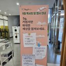 환경을 생각하는 업사이클링 팝업북 이미지