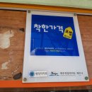 추가네추어탕 이미지