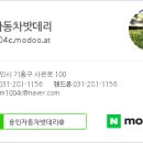 밧데리정품 할인매장 이미지