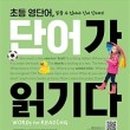 제이잉글리쉬