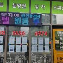 자이일등공인중개사사무소 이미지