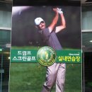 대우트럼프스크린골프 이미지