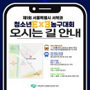 청소년농구 이미지