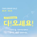 다비치안경증평송산점 이미지