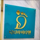 닥터아이티엔파주점