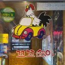 꼬꼬순이 - 종로구 | 홍대 치킨맛집 꼬꼬순이 | 바삭한 후라이드와 꾸덕한 치즈떡볶이, 골뱅이소면의 완벽 조합