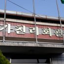 가천리 경로당 이미지