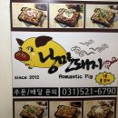 보배곱창덕소 | 덕소 야채곱창맛집 낭만돼지(포장/홀 가능)