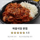 바음키친 네이버블로그