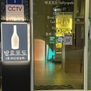 발효포도 네이버블로그