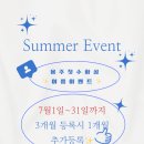 용주짓수화성