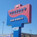 익산시 종합운동장 - 1679 | 익산시 종합운동장