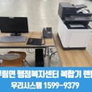부림면 행정복지센터 이미지
